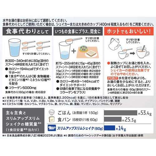 スリムアップスリム シェイク カフェラテ味 ( 360g )/ : 爽快ドラッグ