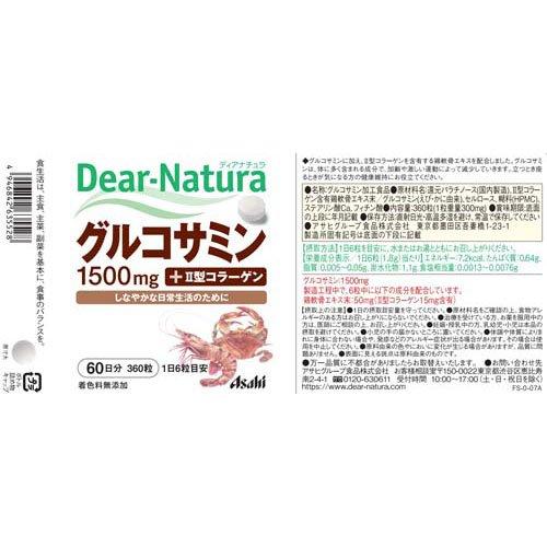 さな◆ディアナチュラ グルコサミン＋II型コラーゲン 180粒×6本セット Dear-Natura（ディアナチュラ） グルコサミンwith2型コラーゲン（180粒