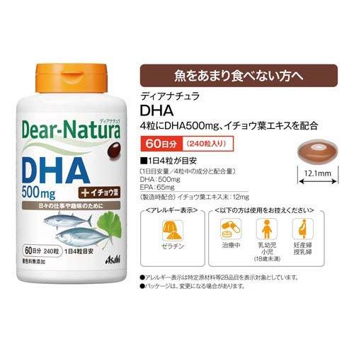 ディアナチュラ DHA with イチョウ葉 ( 240粒 )/ Dear-Natura(ディア