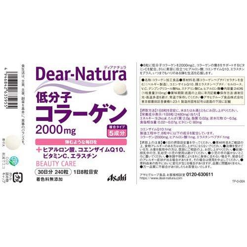 35様 ナチュラルDNコラーゲン ３本 ディアナチュラ 低分子コラーゲン ( 240粒 )/ Dear-Natura(ディア