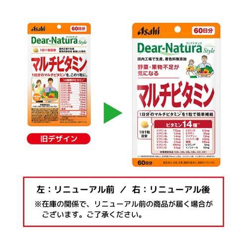 ディアナチュラスタイル マルチビタミン 60日分 ( 60粒 )/ Dear-Natura