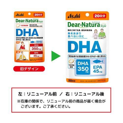 ディアナチュラスタイル DHA 20日分 ( 60粒 )/ Dear-Natura(ディア