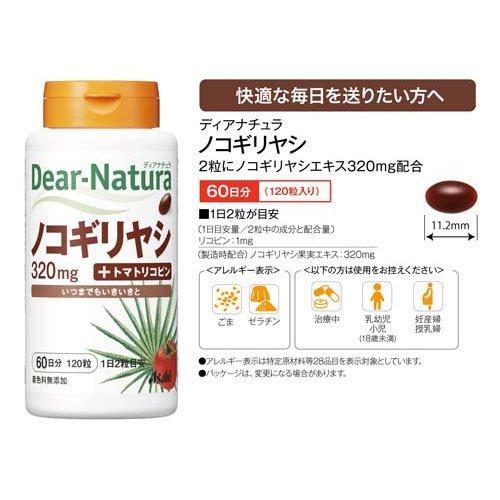 ディアナチュラ ノコギリヤシ 60日分 ( 120粒 )/ Dear-Natura(ディア