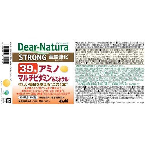 ディアナチュラ ストロング39 アミノ マルチビタミン＆ミネラル 100日