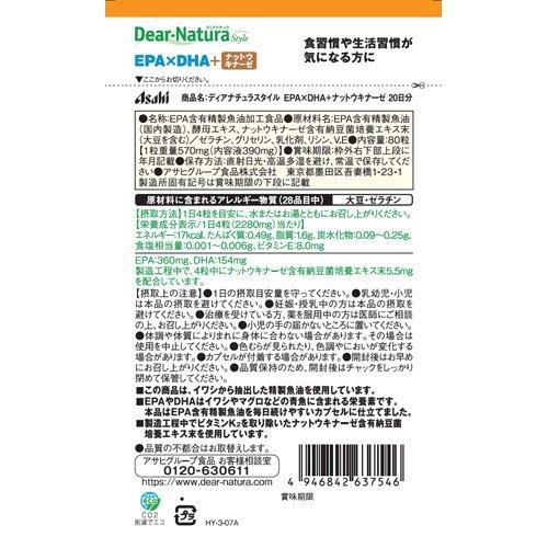 新品、未開封、アサヒ ディアナチュラ　EPA　DHA　ナットウキナーゼ　4袋 ディアナチュラ スタイル EPA×DHA・ナットウキナーゼ | イオンスタイル