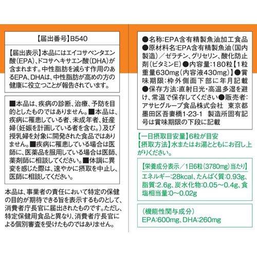 ディアナチュラゴールド EPA＆DHA 30日分 ( 180粒 )/ Dear-Natura