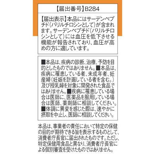 ディアナチュラゴールド サーデンペプチド 30日分 ( 60粒 )/ Dear