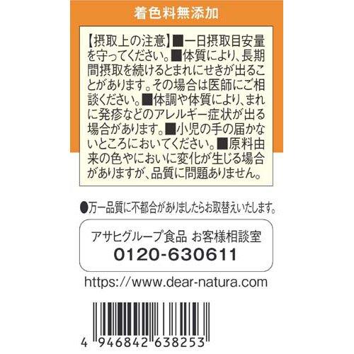 ディアナチュラゴールド サーデンペプチド 30日分 ( 60粒 )/ Dear