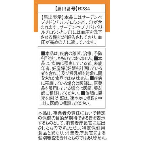 ディアナチュラゴールド サーデンペプチド ( 120粒 )/ Dear-Natura