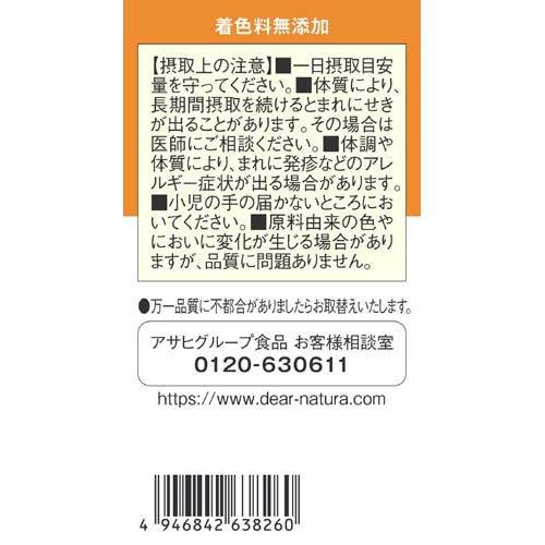 ディアナチュラゴールド サーデンペプチド ( 120粒 )/ Dear-Natura