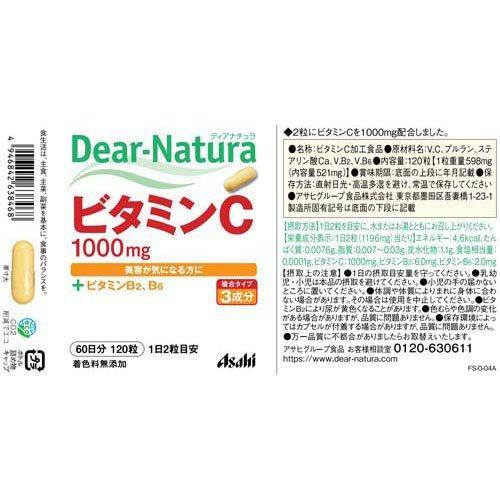 ディアナチュラ ビタミンC 60日分 ( 120粒 )/ Dear-Natura(ディア