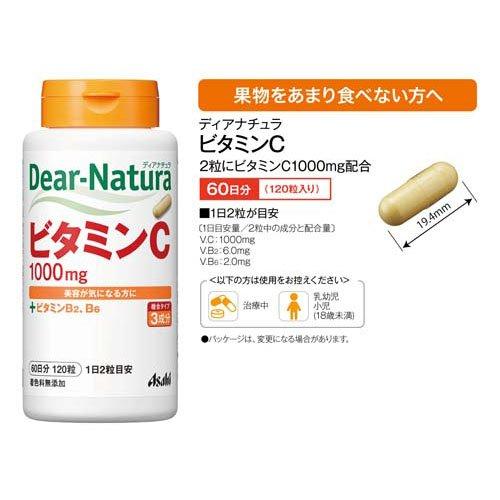 ディアナチュラ ビタミンC 60日分 ( 120粒 )/ Dear-Natura(ディア
