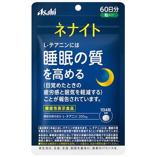 【350】240粒(60粒×4)  美容 サプリメント ネナイト 60日分 ( 240粒 )/ : 爽快ドラッグ - 通販 - Yahoo!ショッピング