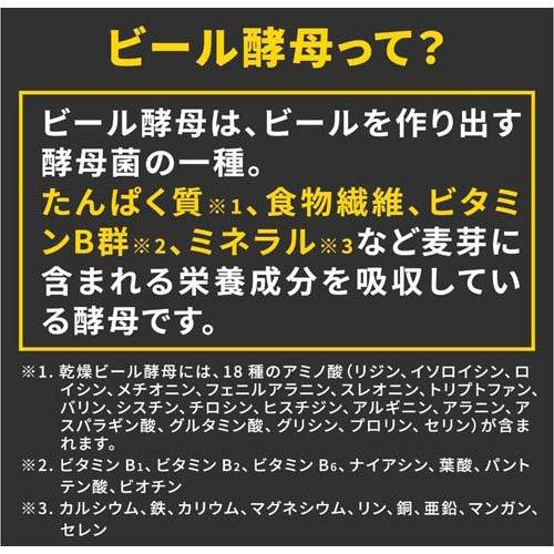 スーパービール酵母Z 亜鉛＆マカ 黒にんにく ( 300粒 )/ スーパー