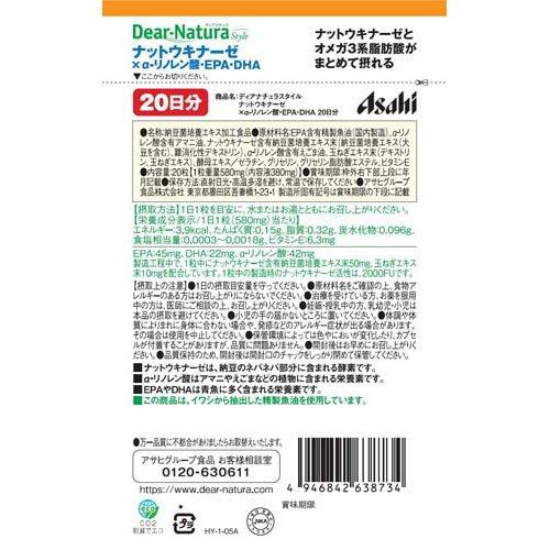 ディアナチュラスタイル ナットウキナーゼ*α‐リノレン酸・EPA・DHA 20