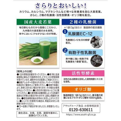 乳酸菌+酵素 大麦若葉 ( 30袋入 ) : 爽快ドラッグ - 通販 - Yahoo