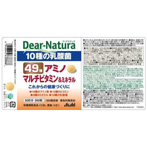 ディアナチュラ 49種アミノマルチビタミン&ミネラル ( 200粒 )/ Dear
