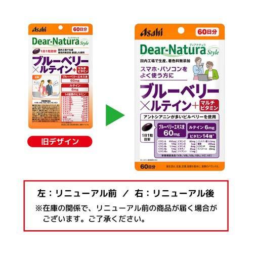 ディアナチュラスタイル ブルーベリー×ルテイン+マルチビタミン ( 60粒