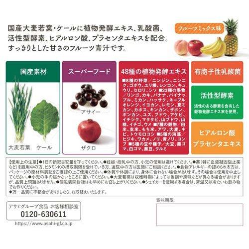 フルーツ酵素青汁 ( 3g*30袋 ) : 爽快ドラッグ - 通販 - Yahoo