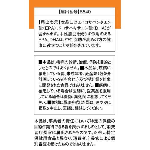 ディアナチュラゴールド EPA＆DHA 60日 ( 360粒 )/ Dear-Natura(ディア