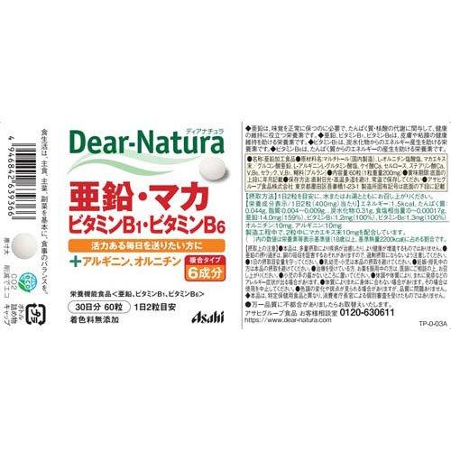 ディアナチュラ 亜鉛・マカ・ビタミンB1・ビタミンB6 30日分 ( 60粒