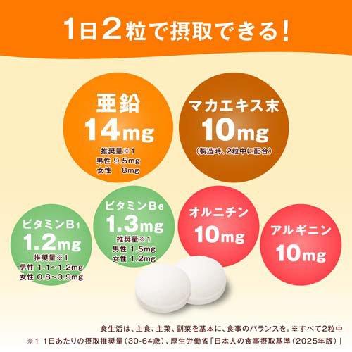 ディアナチュラ 亜鉛・マカ・ビタミンB1・ビタミンB6 30日分 ( 60粒