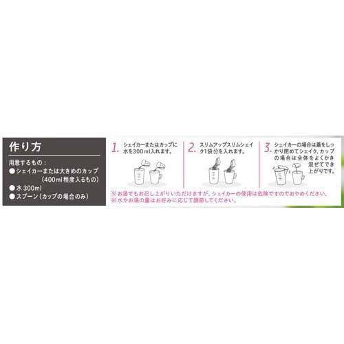 スリムアップスリム シェイク 7食 ( 60g*7袋 )/ : 爽快ドラッグ - 通販