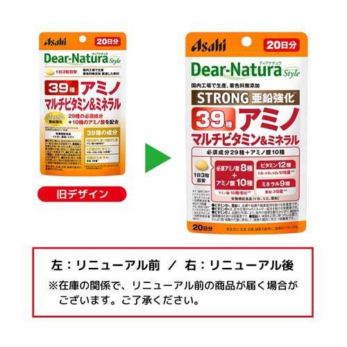 ディアナチュラ スタイル ストロング39 アミノ マルチビタミン