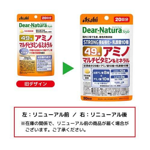 ディアナチュラ スタイル 49 アミノ マルチビタミン＆ミネラル ( 80粒