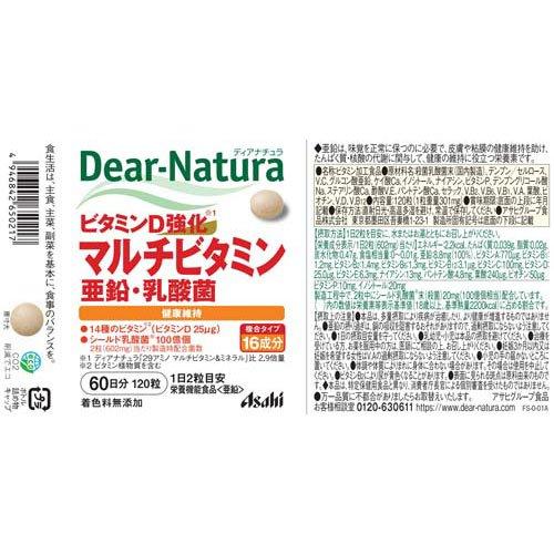 ディアナチュラ マルチビタミン・亜鉛・乳酸菌 60日分 ( 120粒入