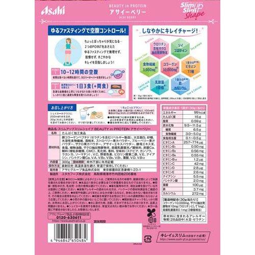 スリムアップスリムシェイプ BEAUTY in PROTEIN アサイーベリー ( 300g