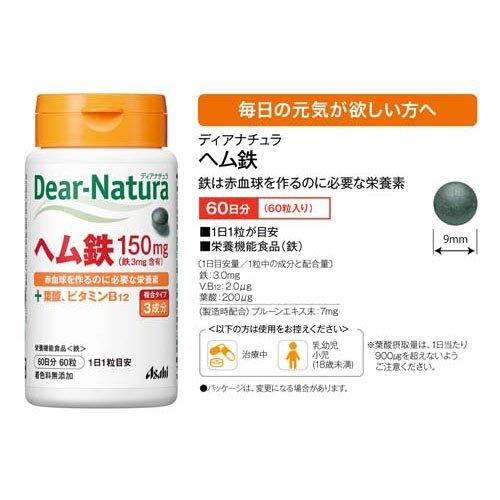 ディアナチュラ ヘム鉄 60日分 ( 60粒 )/ Dear-Natura(ディアナチュラ