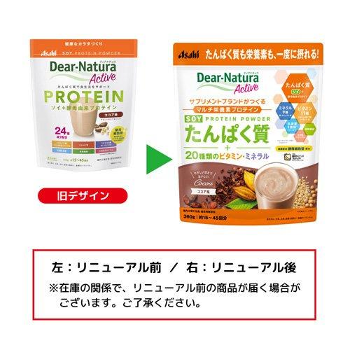 ディアナチュラアクティブ ソイプロテイン ココア味 ( 360g )/ Dear