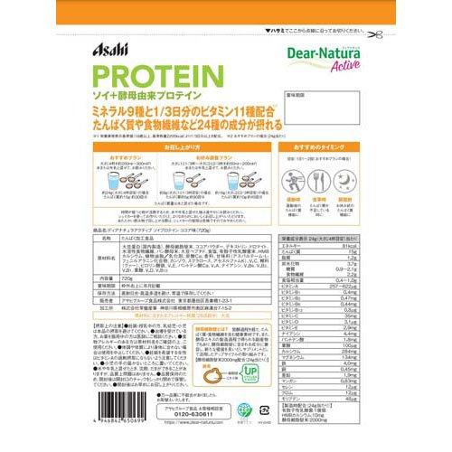 ディアナチュラアクティブ ソイプロテイン ココア味 ( 720g )/ Dear