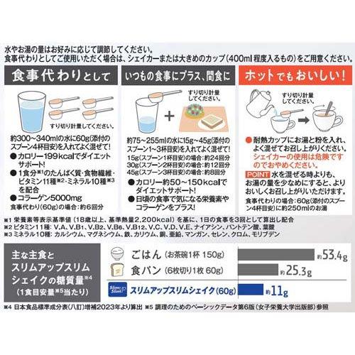 スリムアップスリム シェイク キャラメルラテ ( 360g )/ : 爽快