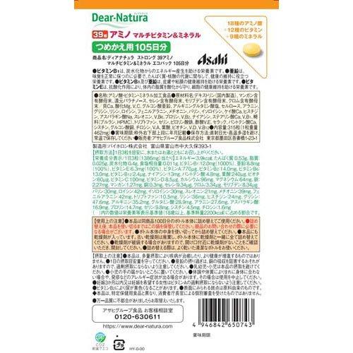 ディアナチュラ ストロング39アミノマルチビタミン＆ミネラルエコ