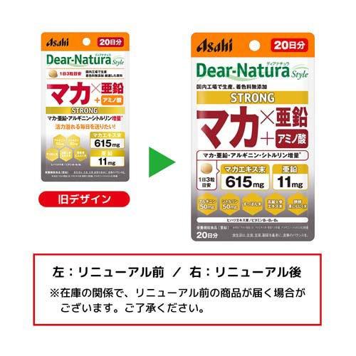 ディアナチュラスタイル ストロングマカ×亜鉛 20日 ( 60粒 )/ Dear