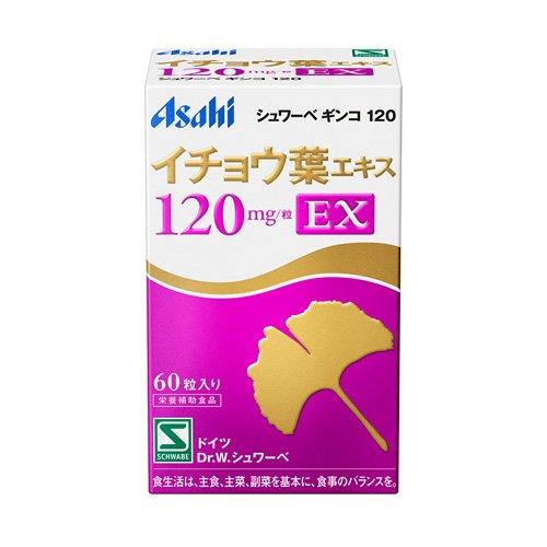 シュワーベギンコ120 ( 60粒 )/ シュワーベギンコ : 爽快ドラッグ