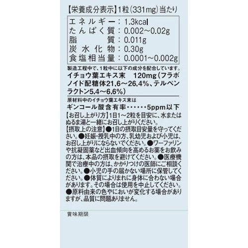 シュワーベギンコ120 ( 60粒 )/ シュワーベギンコ : 爽快ドラッグ