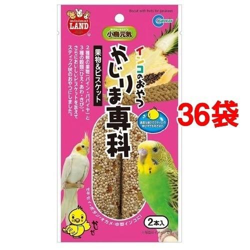 最安値に挑戦 インコのおやつ かじりま専科 果物 ビスケット 2本入 36コセット Rakuten Www Technet 21 Org