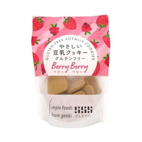 やさしい豆乳クッキー ベリーベリー ( 50g )/ げんきタウン ヴィーガン