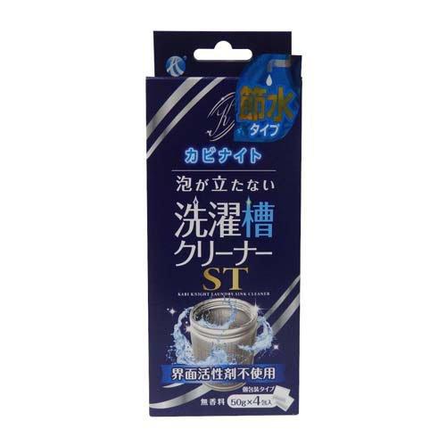 カビナイト 泡が立たない洗濯槽クリーナーST ( 50g*4包入 )/ : 爽快