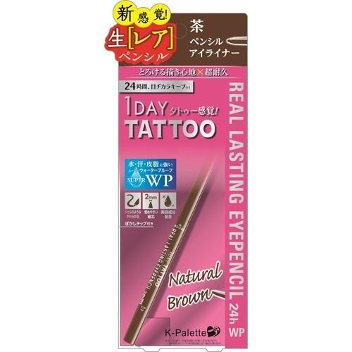 K パレット リアルラスティングアイペンシル24hwp Nb ナチュラルブラウン 0 1g K パレット 爽快ドラッグ 通販 Yahoo ショッピング