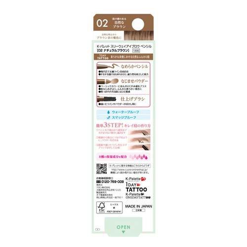K-パレット スリーウェイアイブロウ ペンシル 02 ナチュラルブラウン
