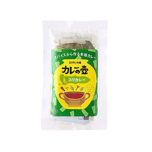 スリカレー ( 34g ) スパイスセット 香辛料 カレー レシピ付き : 爽快