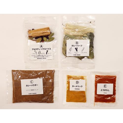 スリカレー ( 34g ) スパイスセット 香辛料 カレー レシピ付き : 爽快