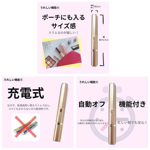 Rooro 2in1充電式ホットビューラー＆シェーバー(挟むタイプ・クリップ