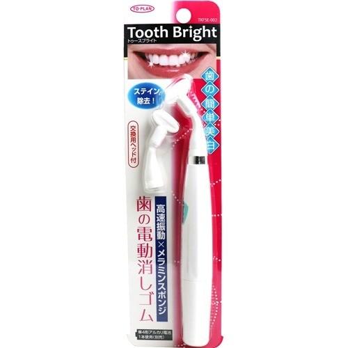 歯の電動消しゴム トゥースブライト 交換ヘッド付 Tkfse 002 1セット トプラン 爽快ドラッグ 通販 Yahoo ショッピング