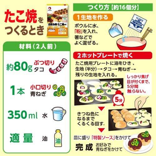 お好み焼たこ焼の素2人前特定原材料不使用 ( 210g )/ オタフクソース