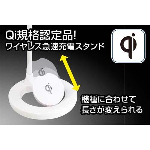 Qi急速充電スタンド付きデスクライト 白 DK-R103WH ( 1個 )｜soukai｜05